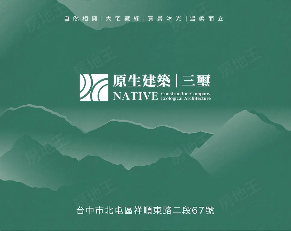 原生三璽建案圖輯 2