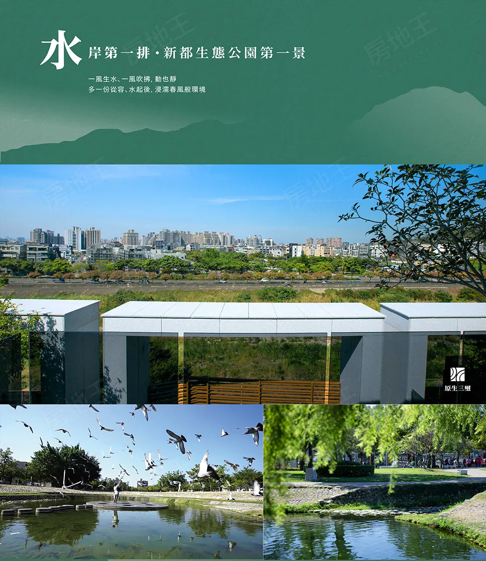 原生三璽建案圖輯 4