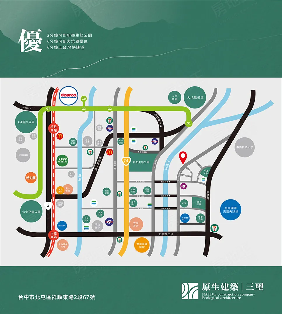 原生三璽建案圖輯 15