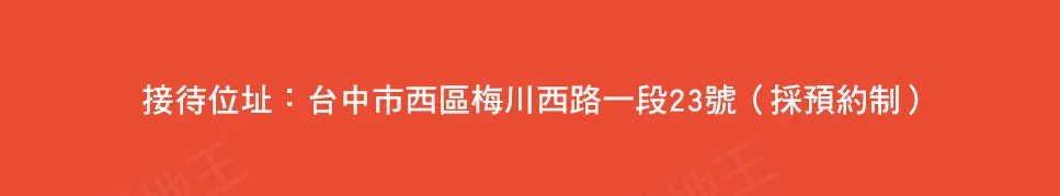 麗晨花果山建案圖輯 8