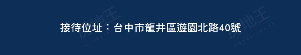 精銳錦建案圖輯 1