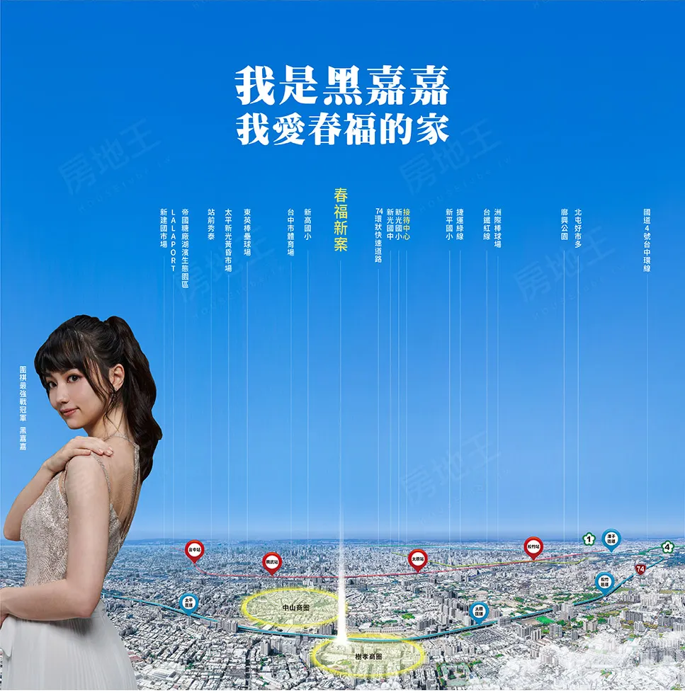 春福興波建案圖輯 3