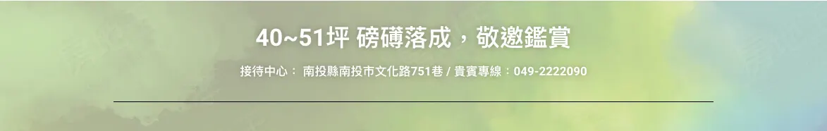 文苑建案圖輯 6
