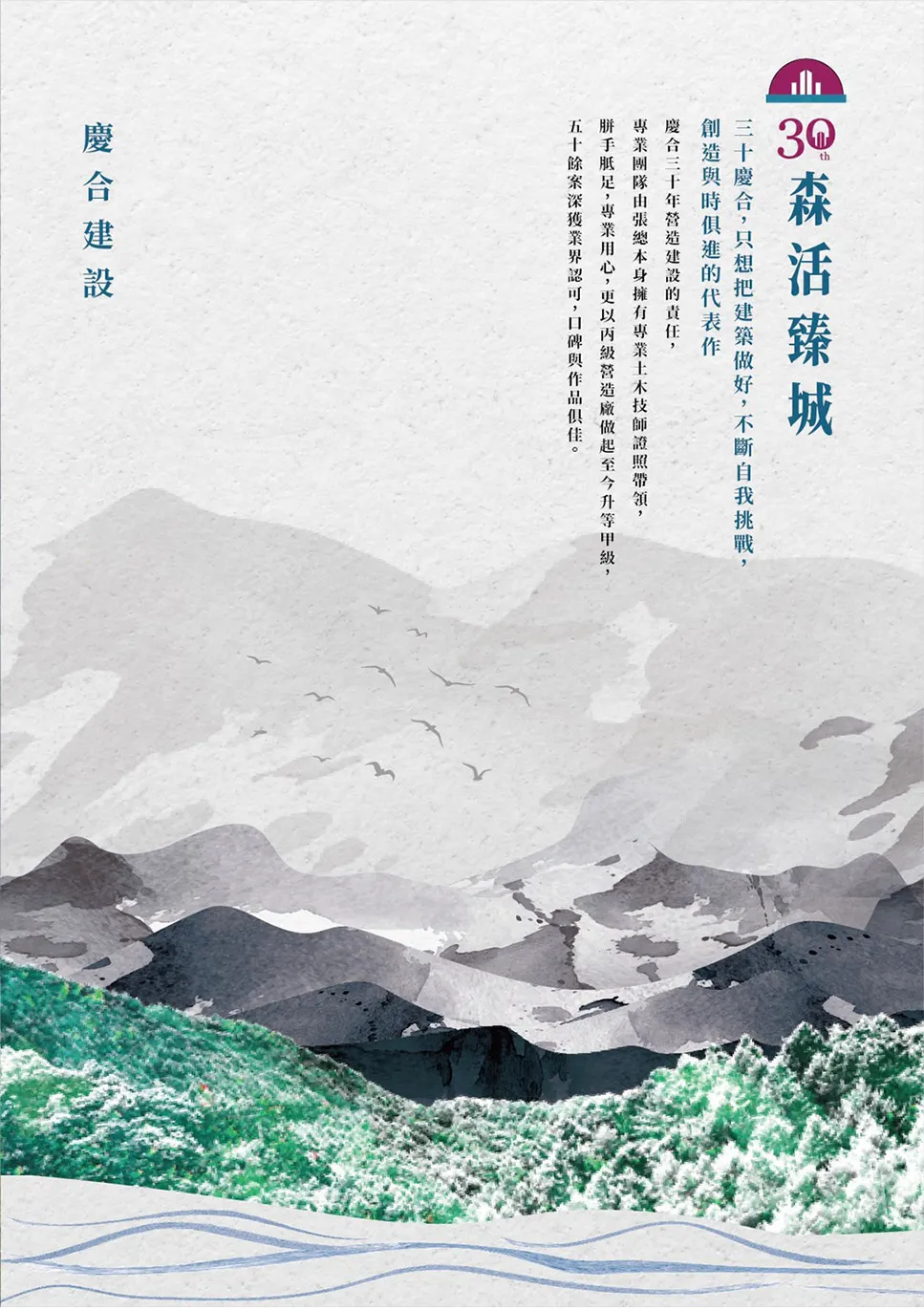 森活臻城建案圖輯 2