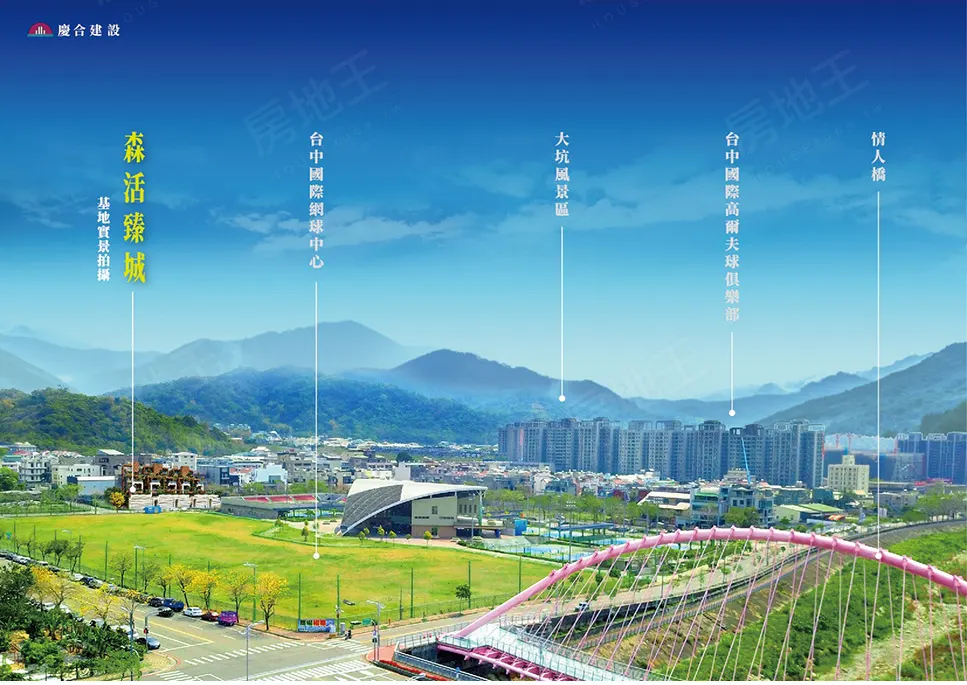 森活臻城建案圖輯 3