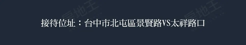 森活臻城建案圖輯 5