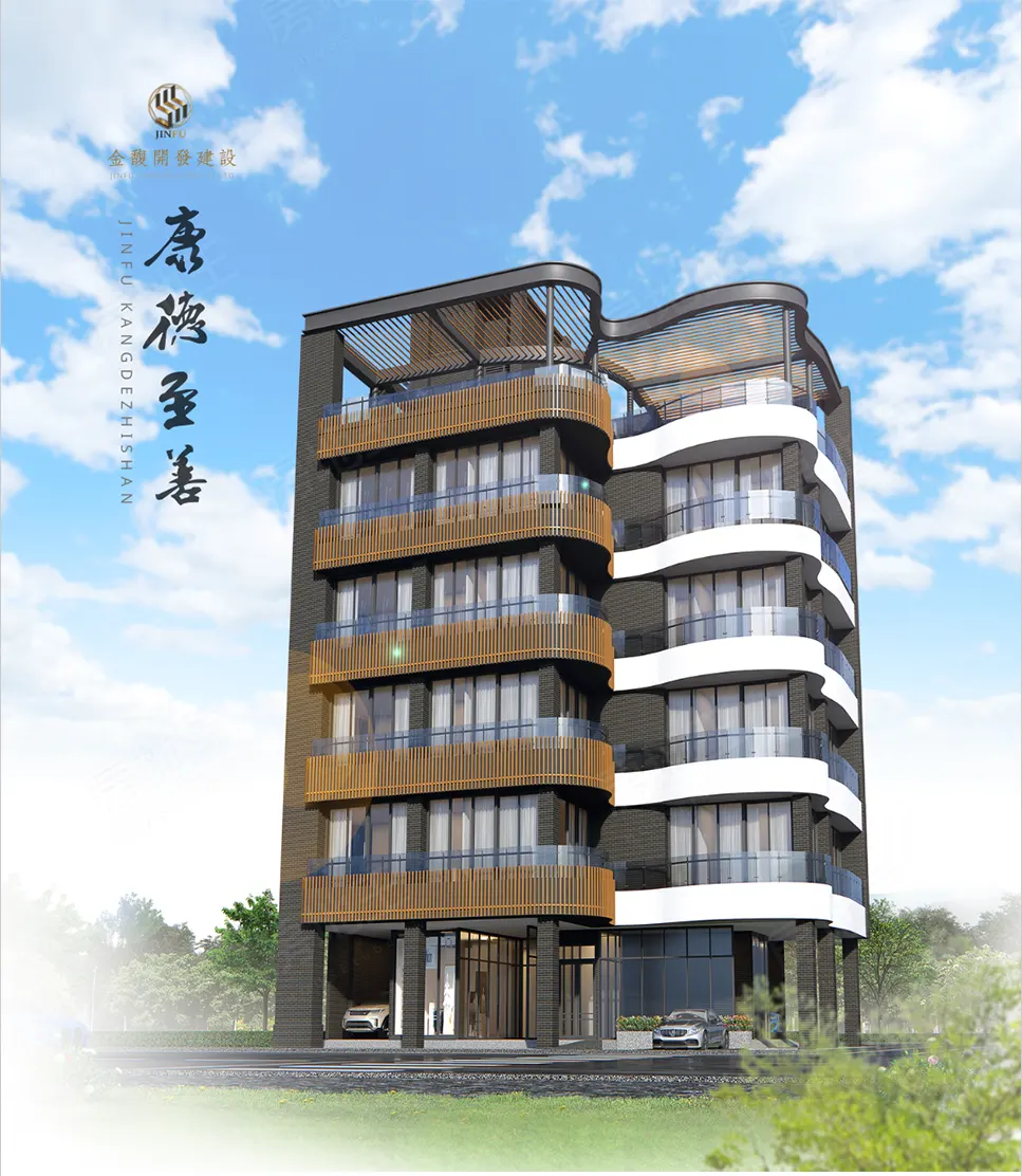康德至善建案圖輯 2