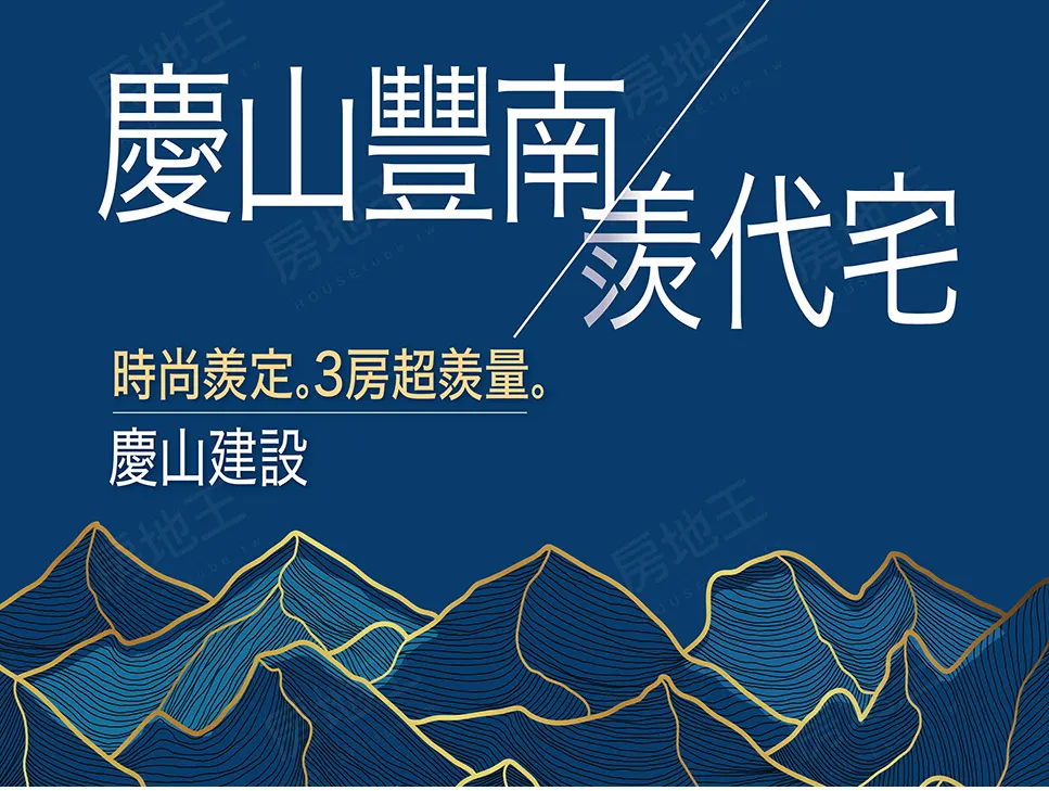 慶山豐南建案圖輯 1