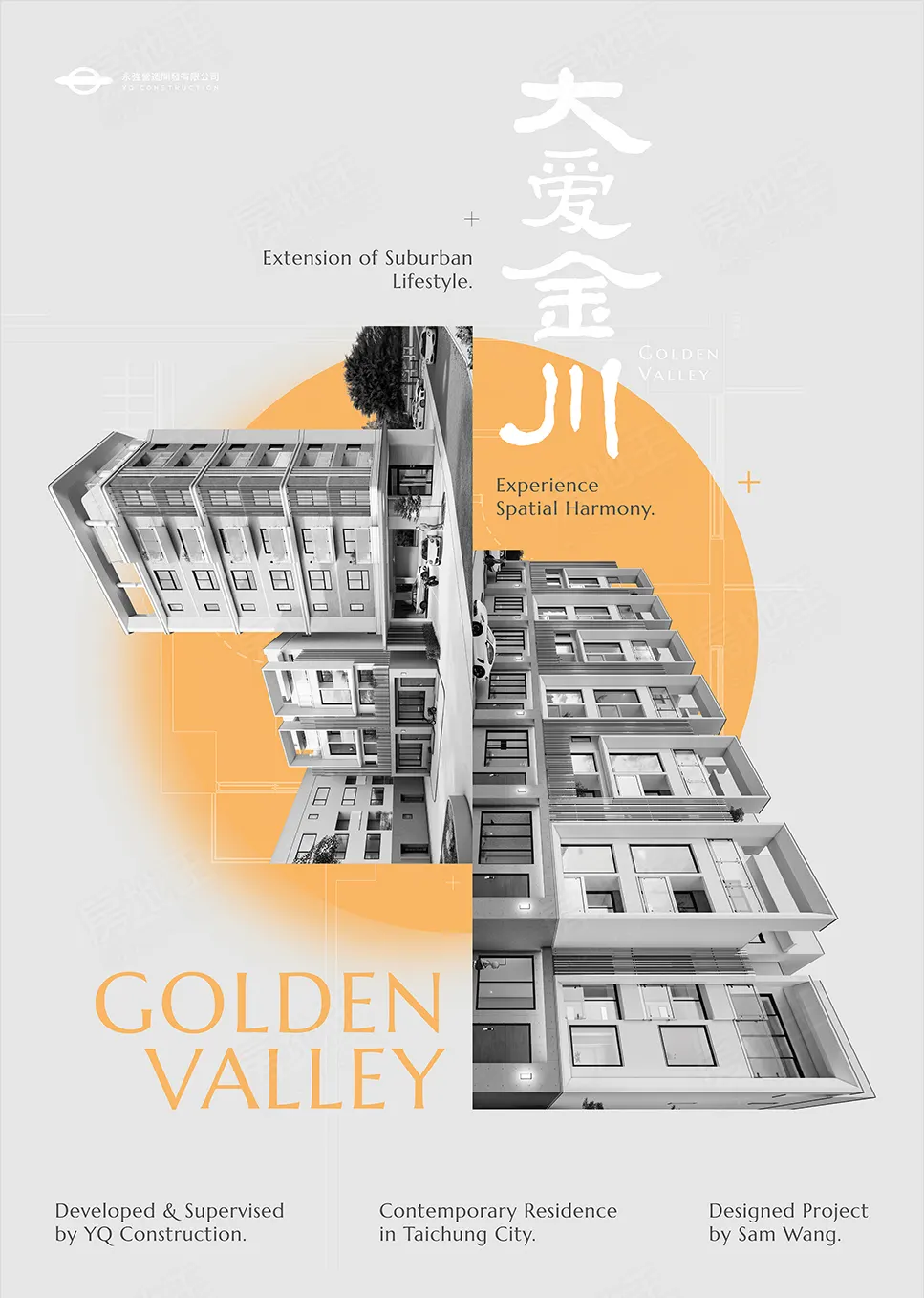 大愛金川-透天建案圖輯 1