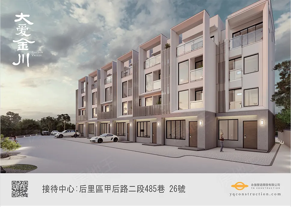 大愛金川-透天建案圖輯 3