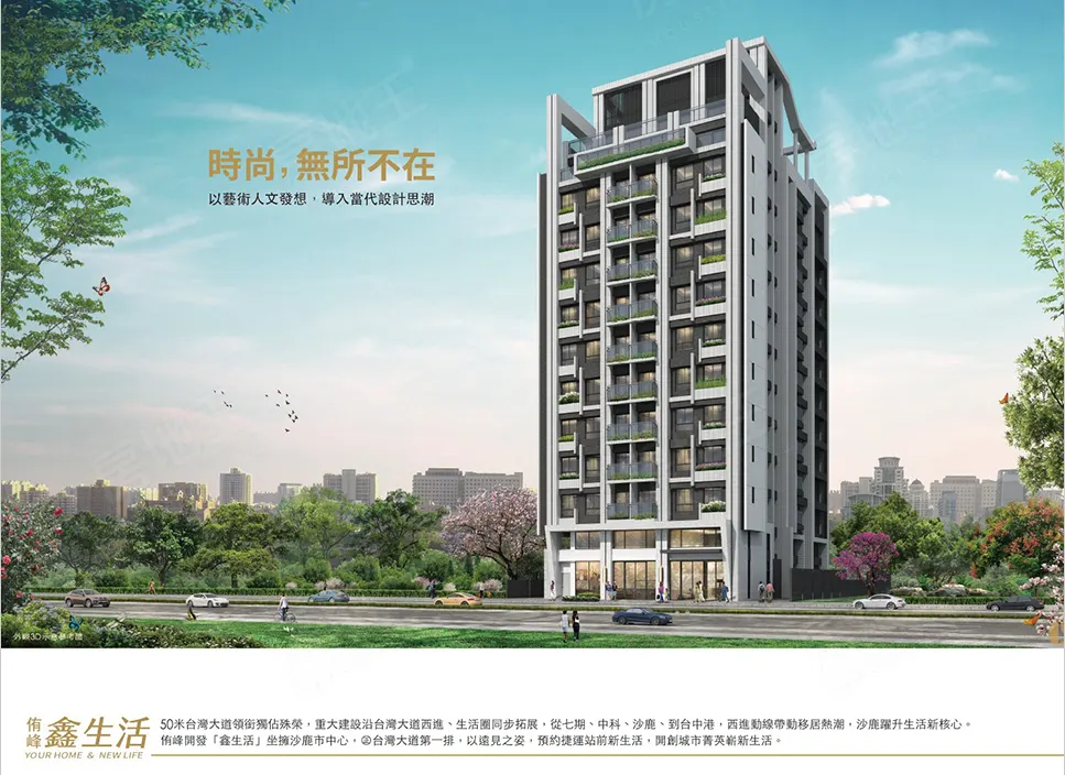 侑峰鑫生活建案圖輯 3
