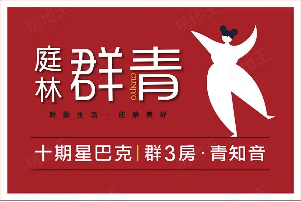 庭林群青建案圖輯 18