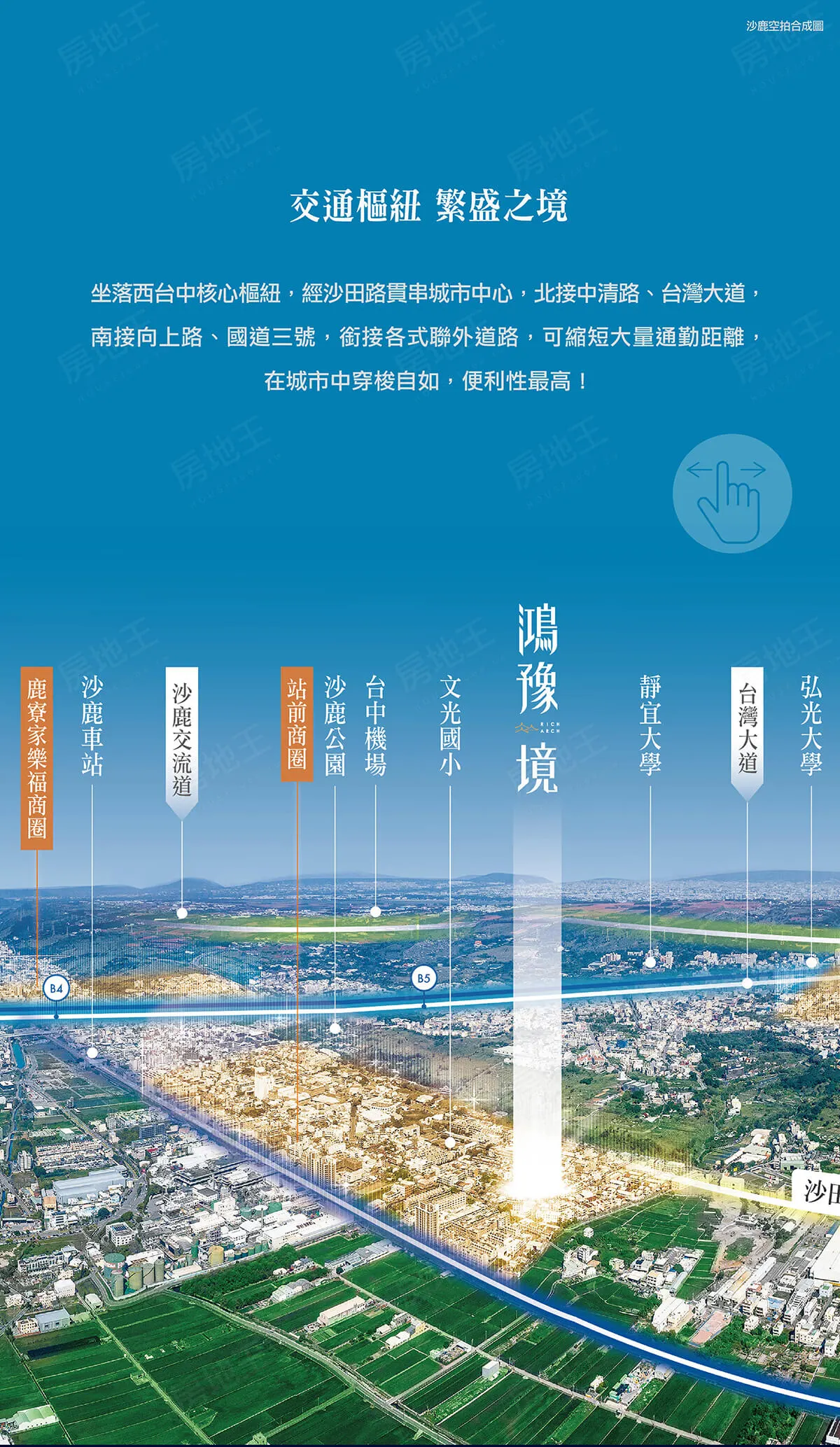 鴻豫境建案圖輯 4