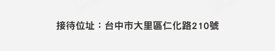 昌祐 幸福大里建案圖輯 4