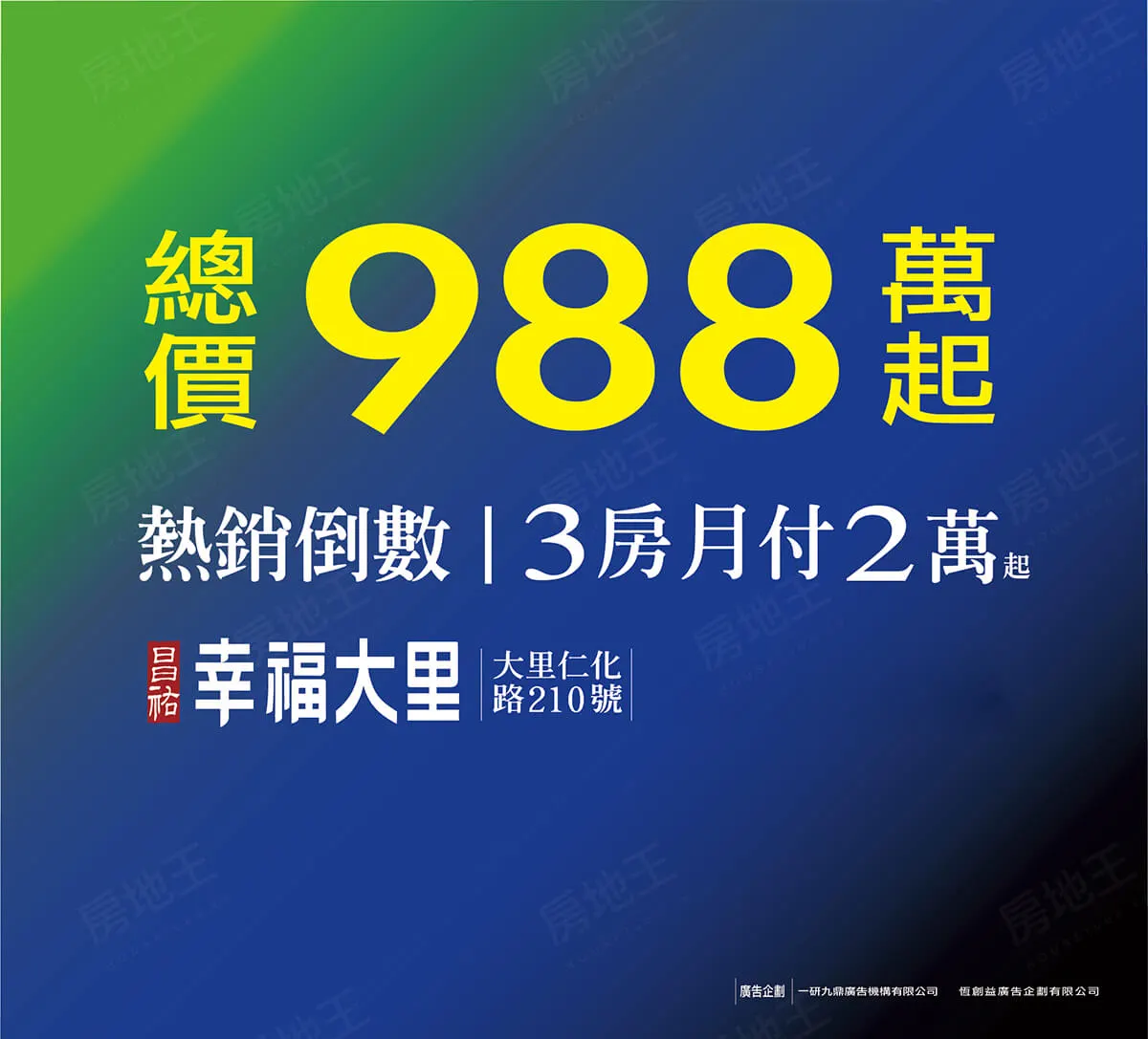 昌祐 幸福大里建案圖輯 1