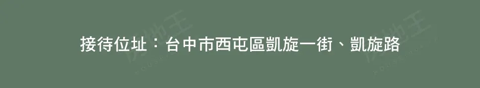 豐邑PARK ONE建案圖輯 3