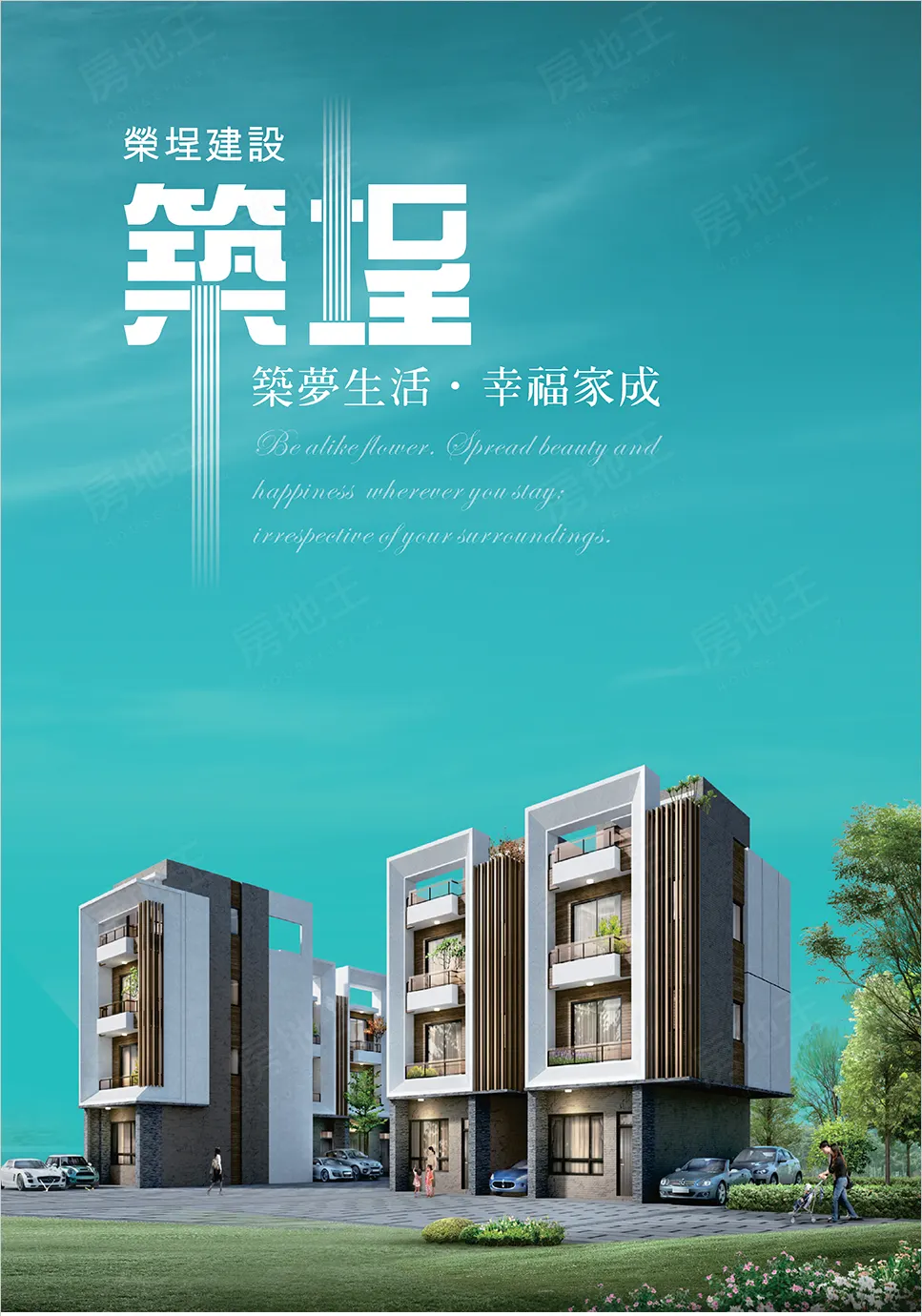 築埕建案圖輯 1