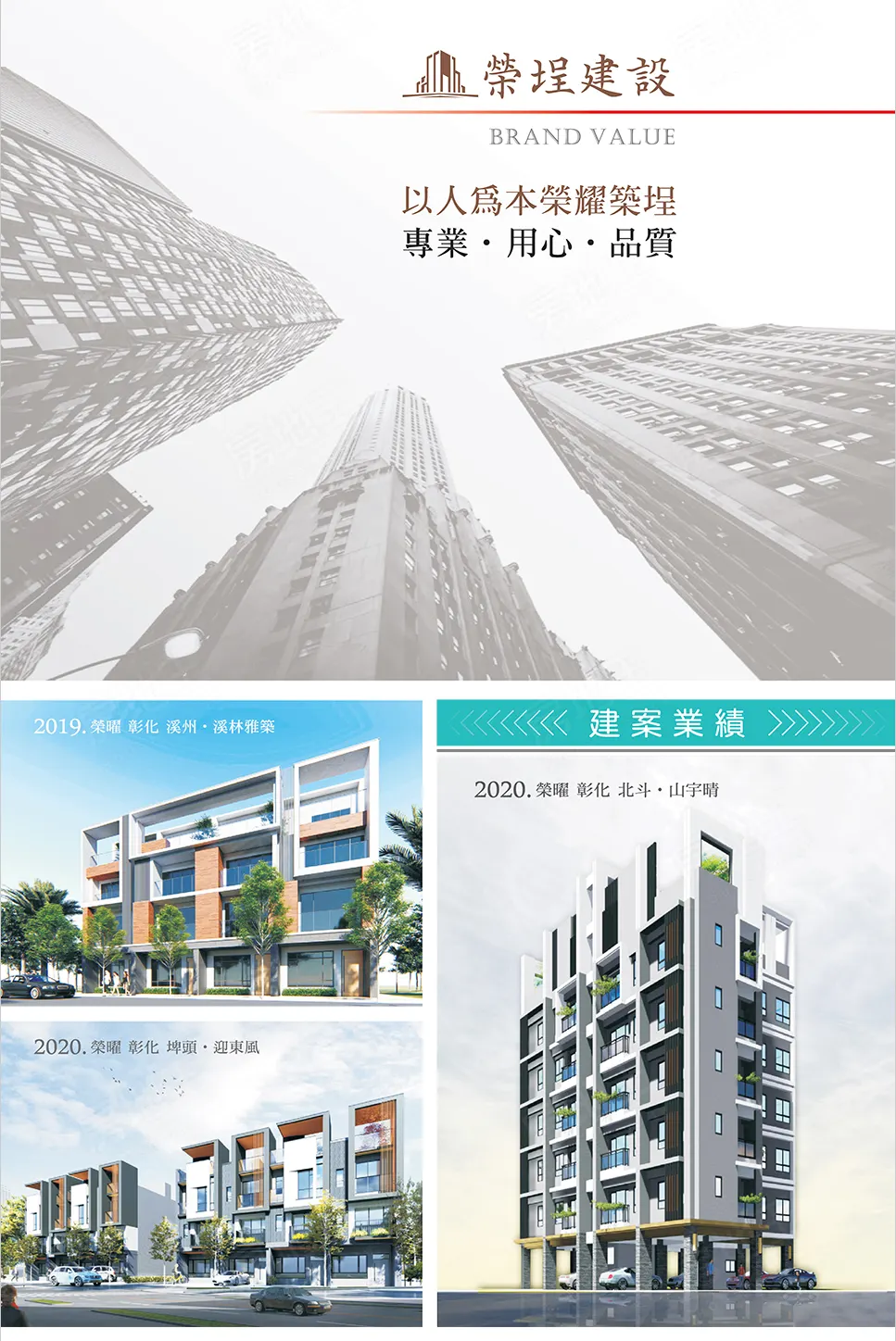 築埕建案圖輯 4