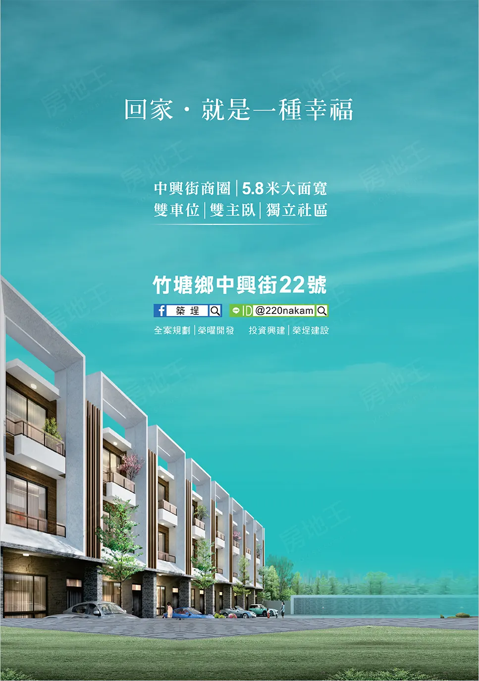 築埕建案圖輯 5