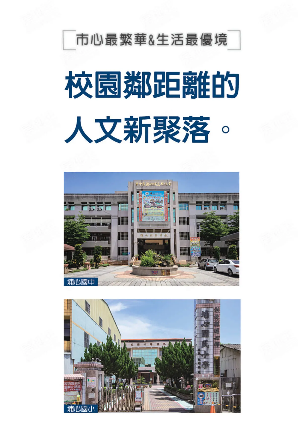 惠眾心幸福建案圖輯 3