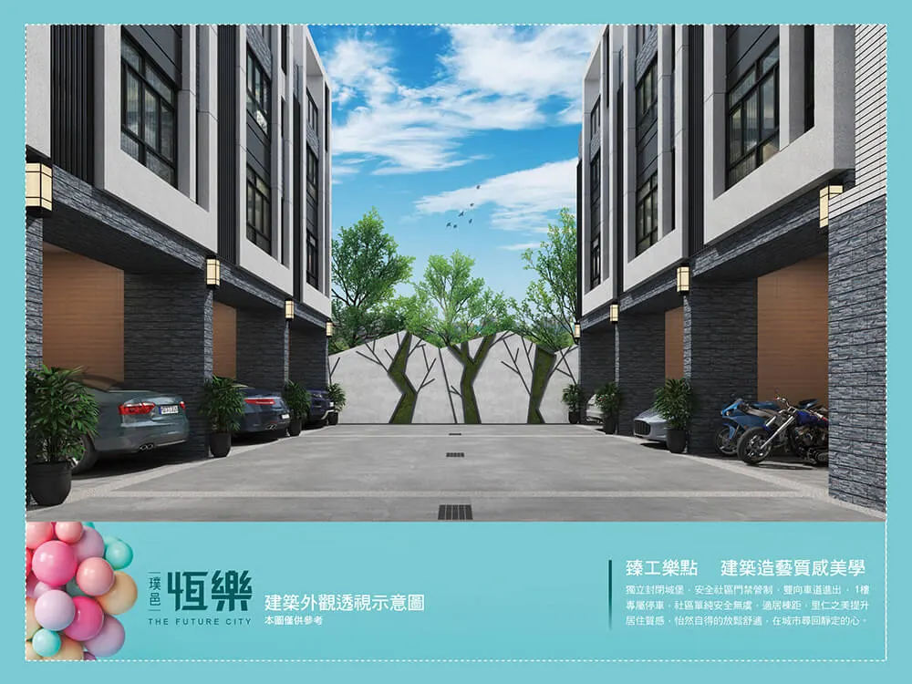 璞邑恆樂建案圖輯 2
