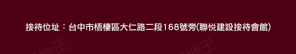 聯悦馨建案圖輯 3