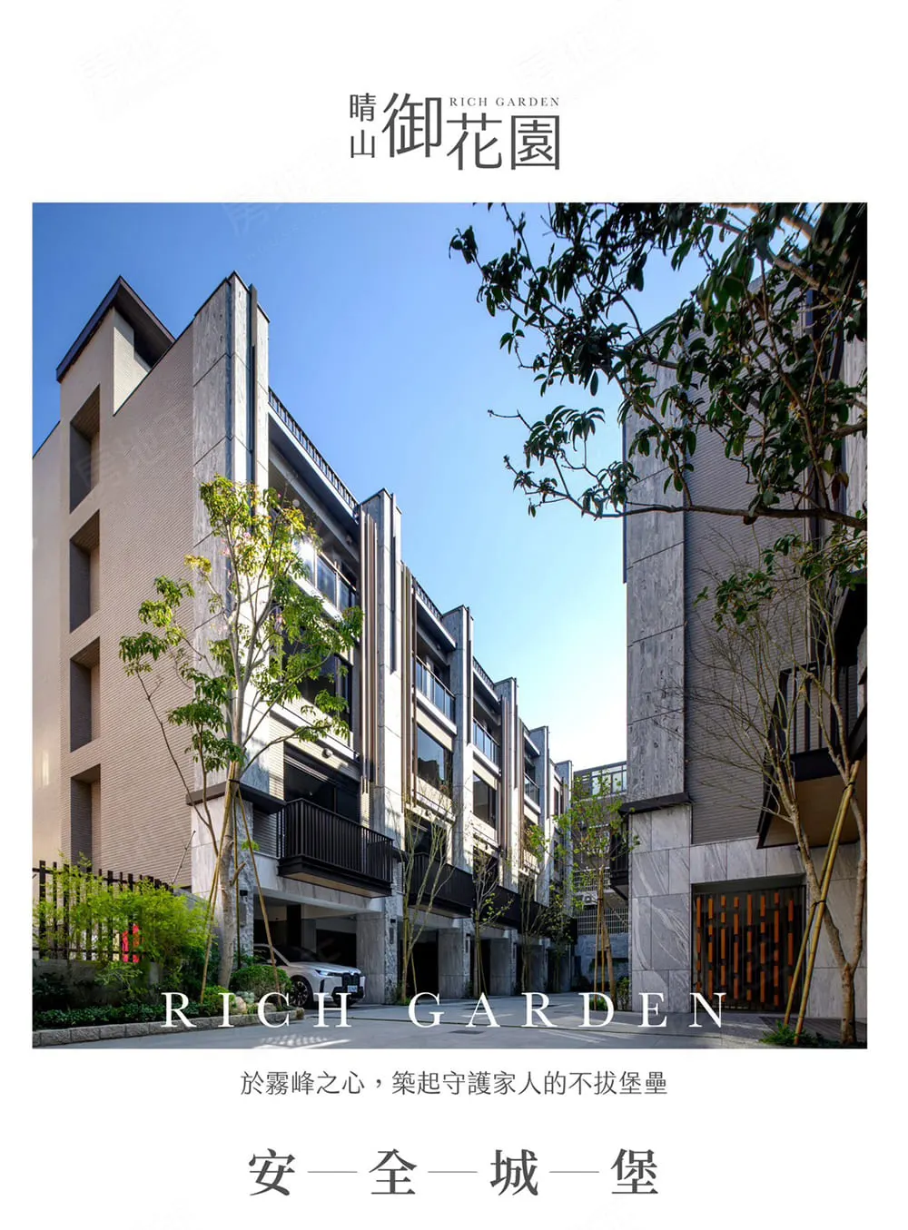晴山御花園建案圖輯 3