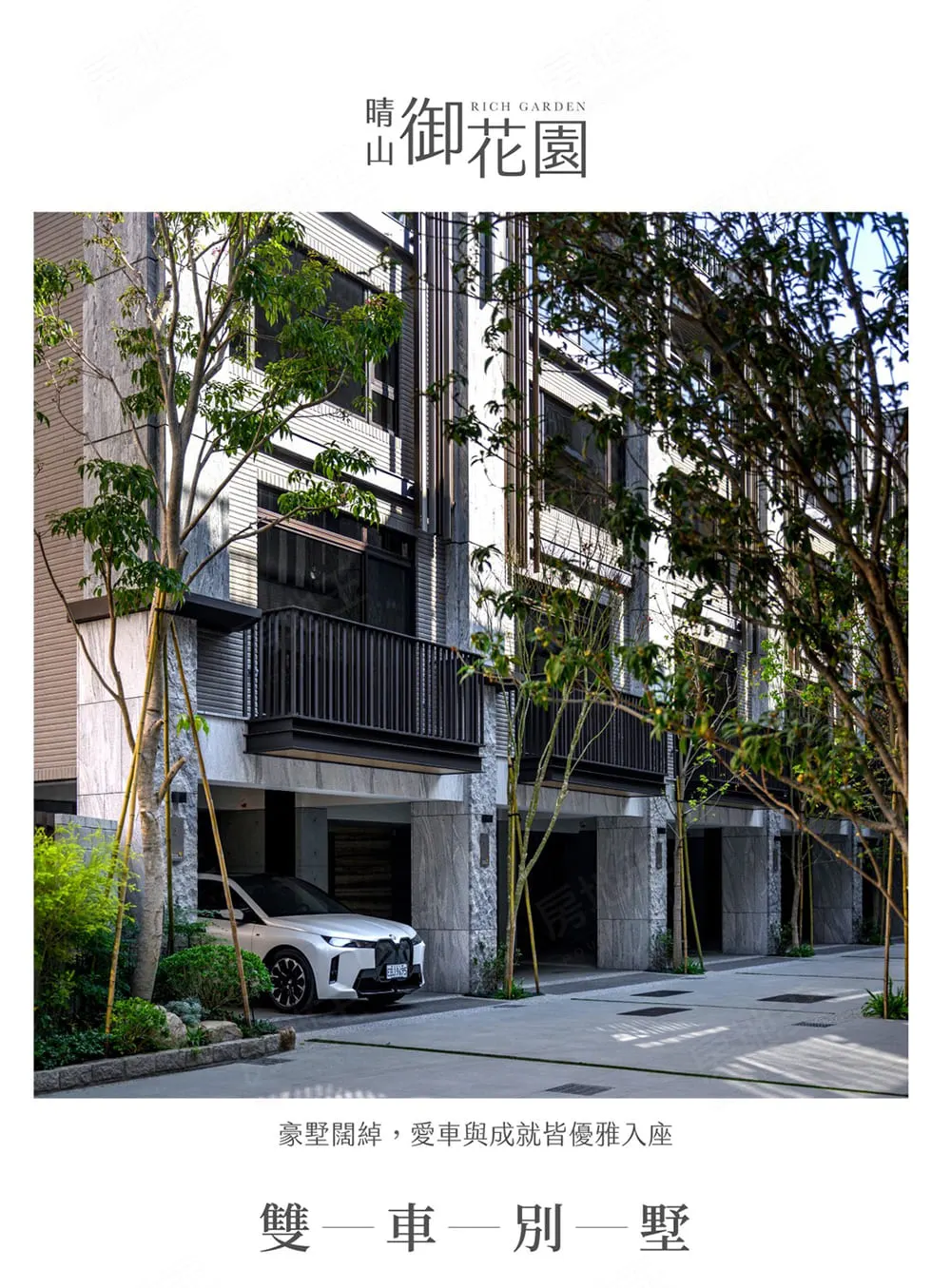 晴山御花園建案圖輯 4