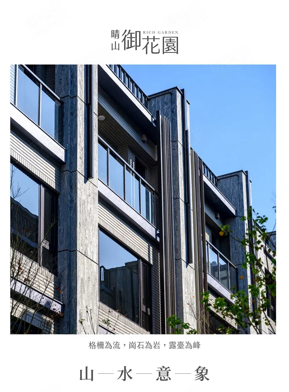 晴山御花園建案圖輯 5