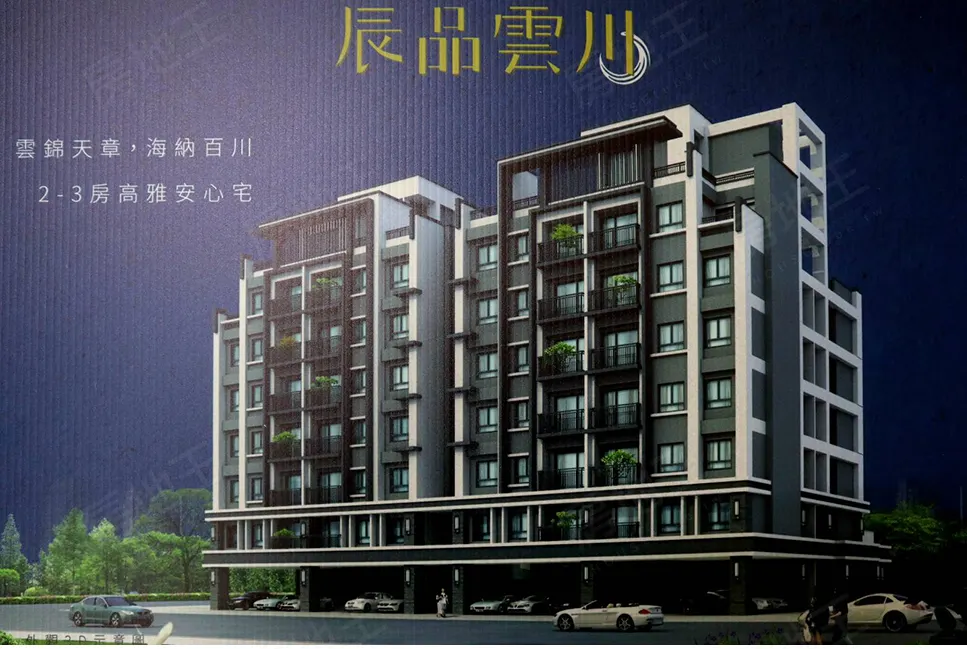 辰品雲川建案圖輯 1