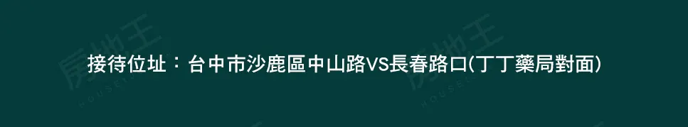 凱悅MOMA(華廈區)建案圖輯 5