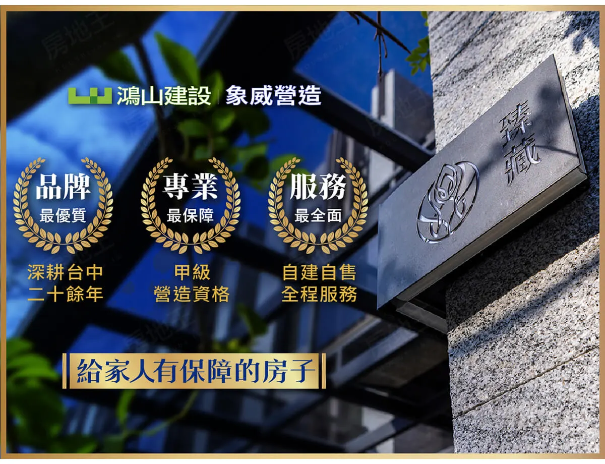 綠光計畫NO.7豐采建案圖輯 1