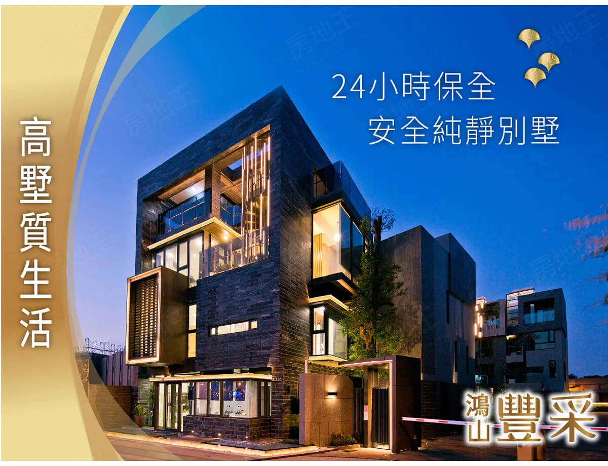 綠光計畫NO.7豐采建案圖輯 2