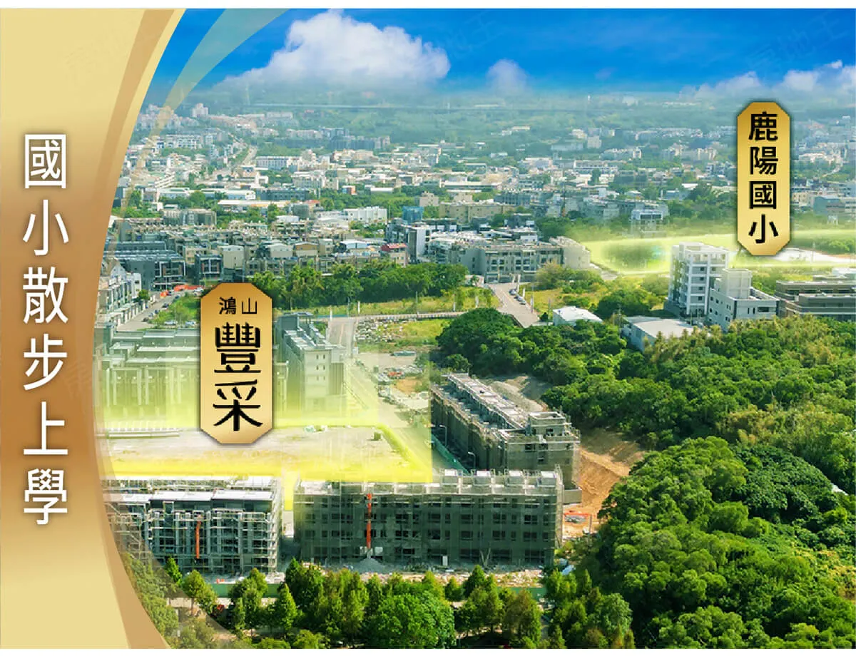 綠光計畫NO.7豐采建案圖輯 4