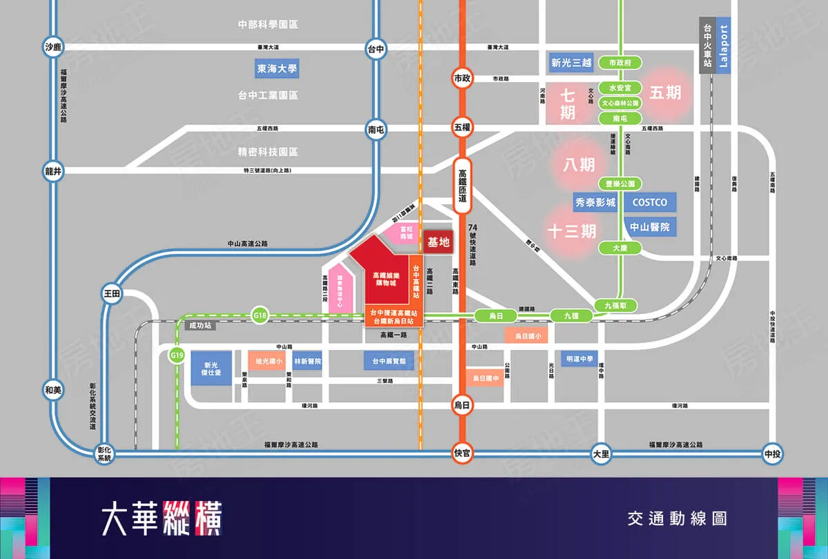 大華縱橫建案圖輯 5