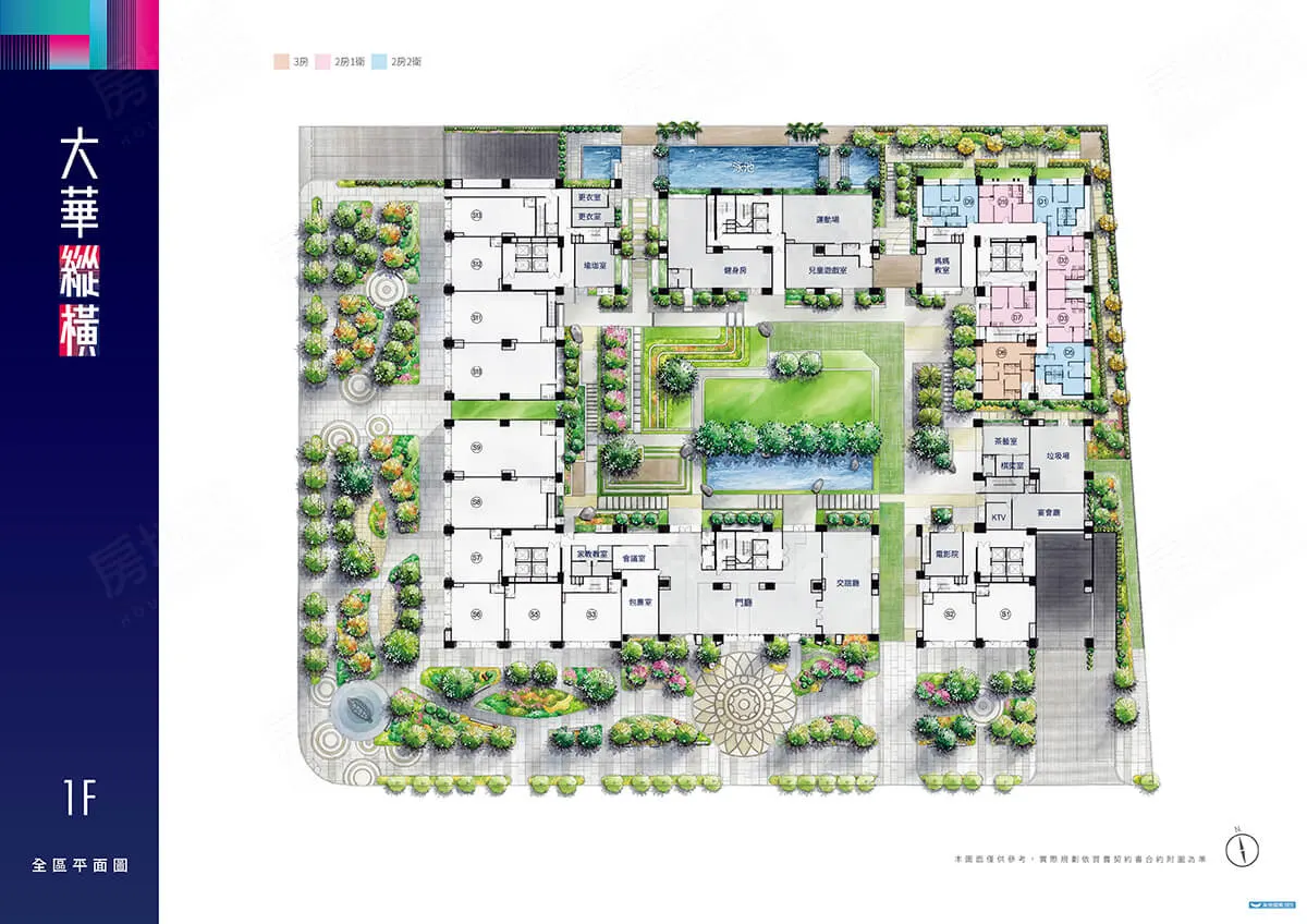 大華縱橫建案圖輯 3