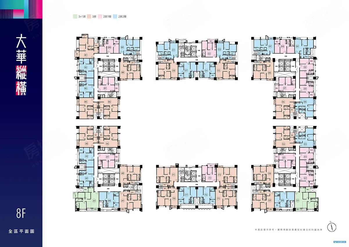 大華縱橫建案圖輯 4