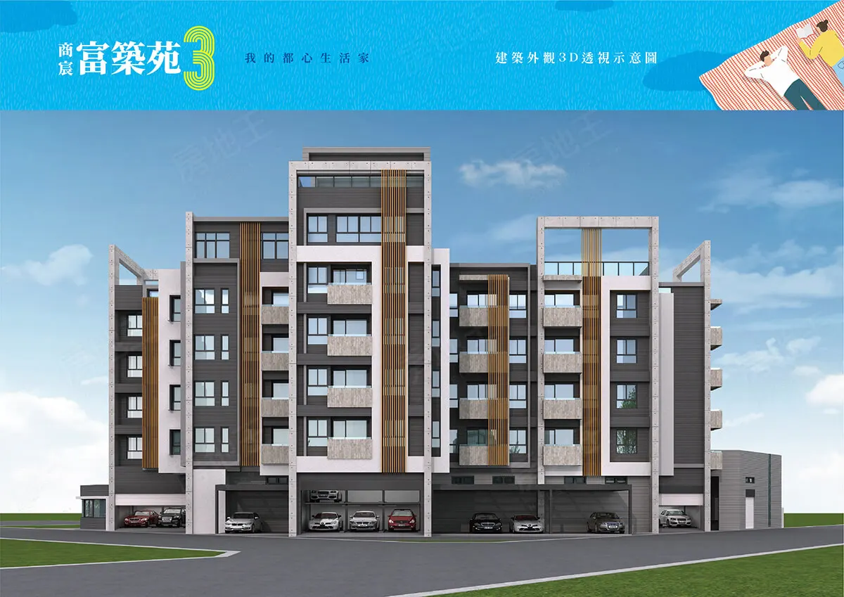 富築苑No.3建案圖輯 2