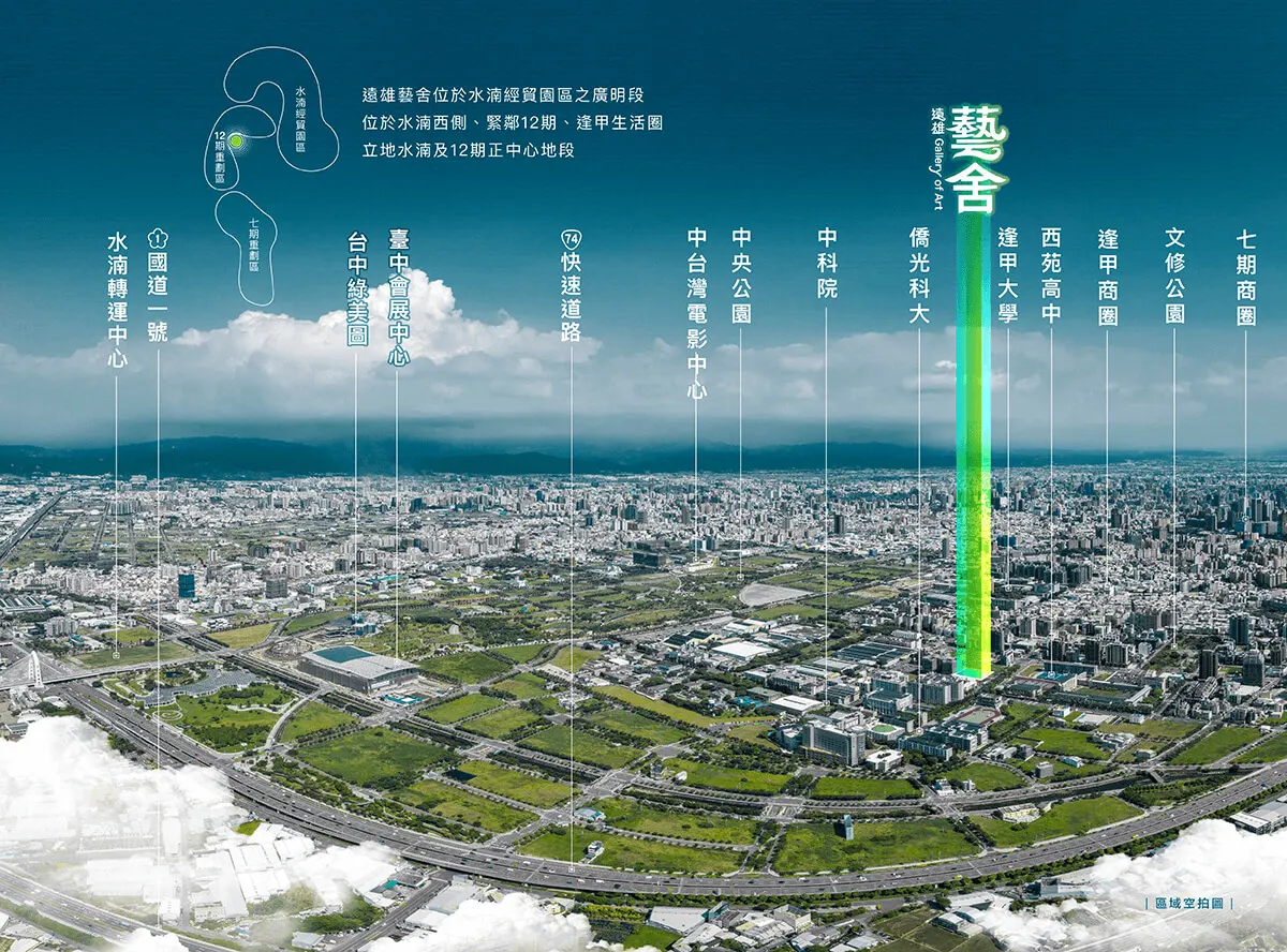 遠雄藝舍建案圖輯 1