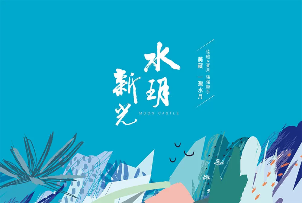 水玥新光 720°環景賞屋縮圖