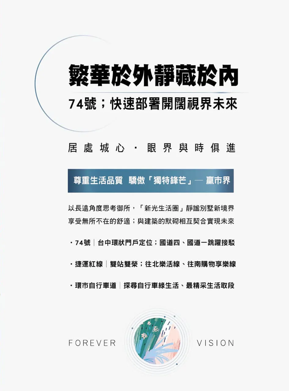 水玥新光建案圖輯 6