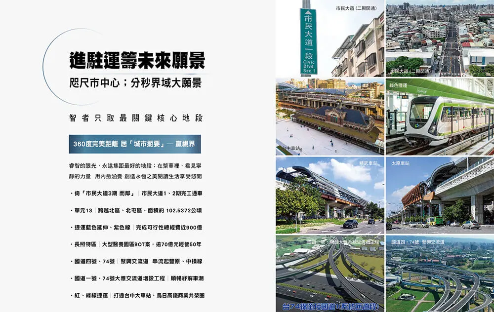 水玥新光建案圖輯 8