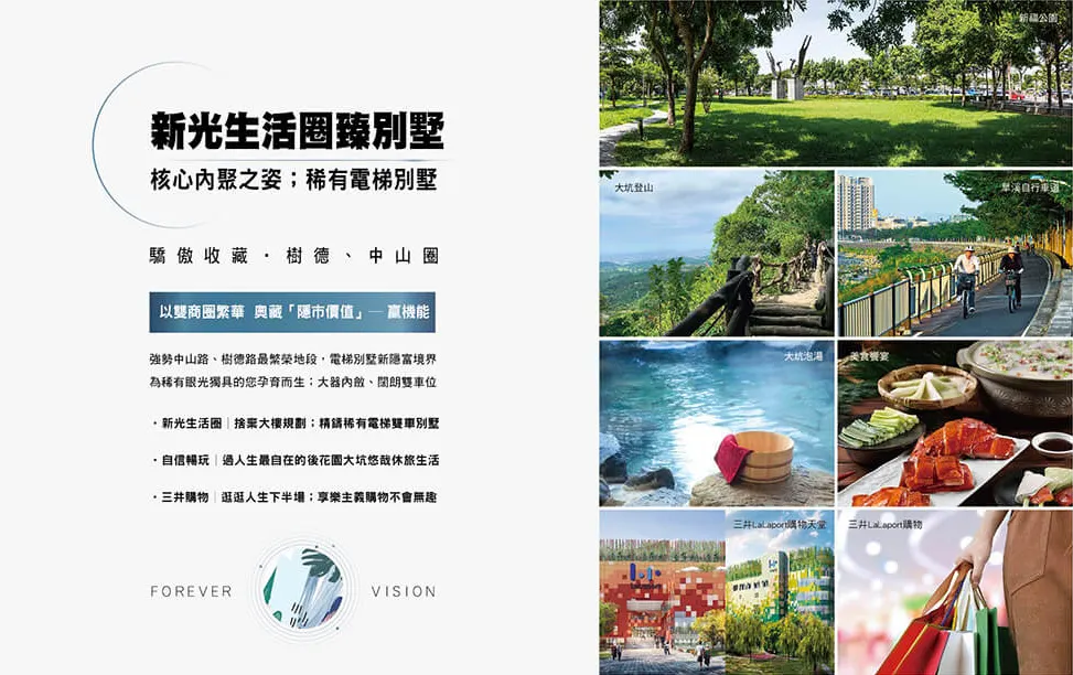 水玥新光建案圖輯 12