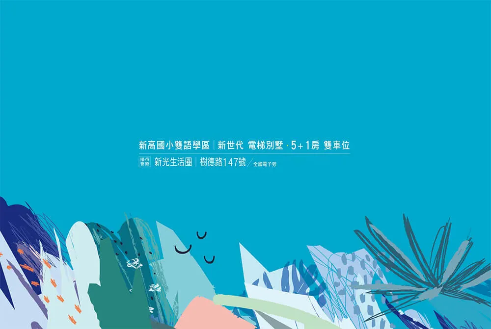 水玥新光建案圖輯 13