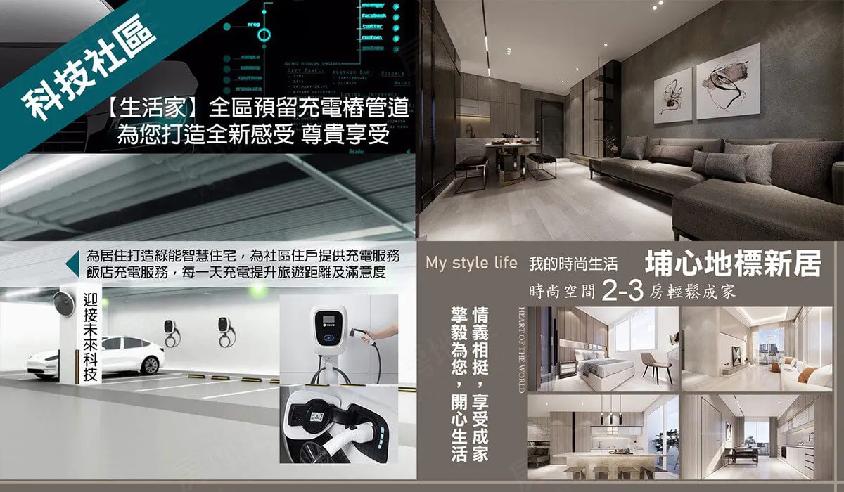 生活家建案圖輯 4