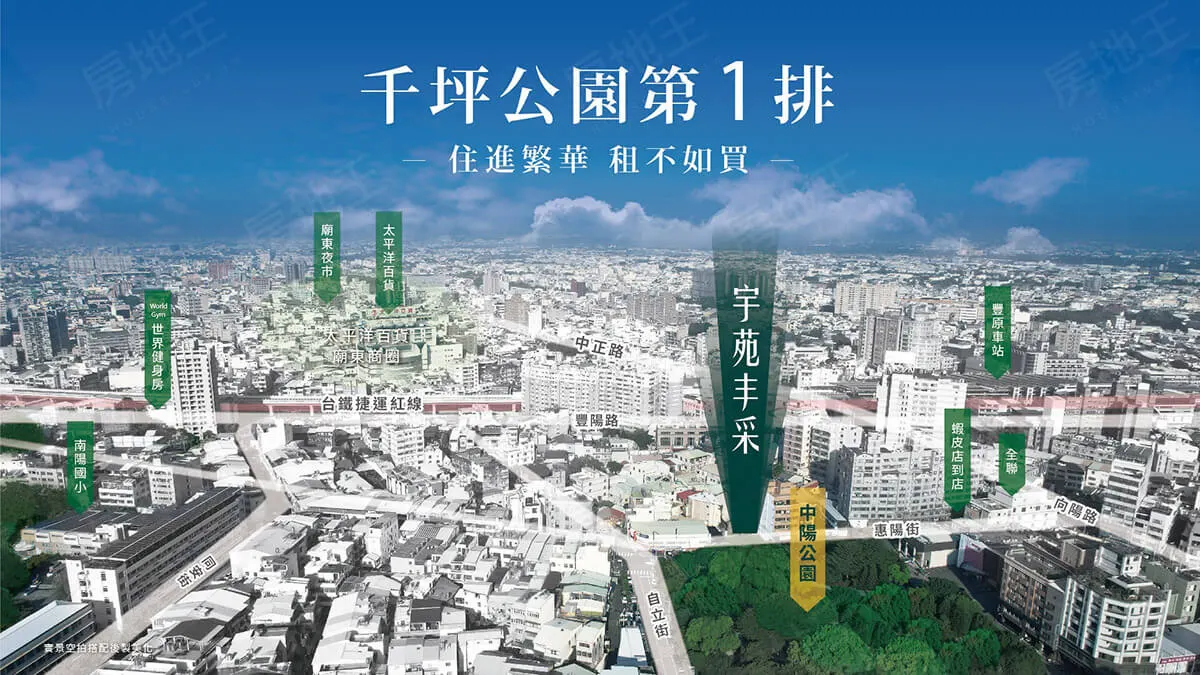 宇苑丰采建案圖輯 2