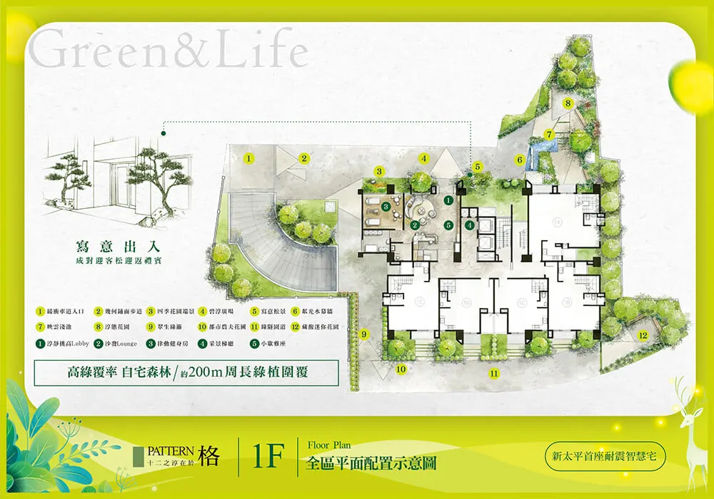 十二淳建案圖輯 1