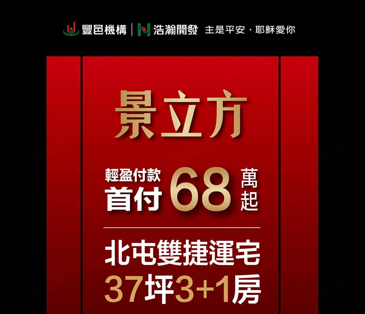 浩瀚景立方-菁英區建案圖輯 3
