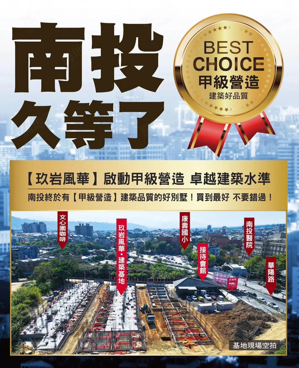 玖岩豐華建案圖輯 1