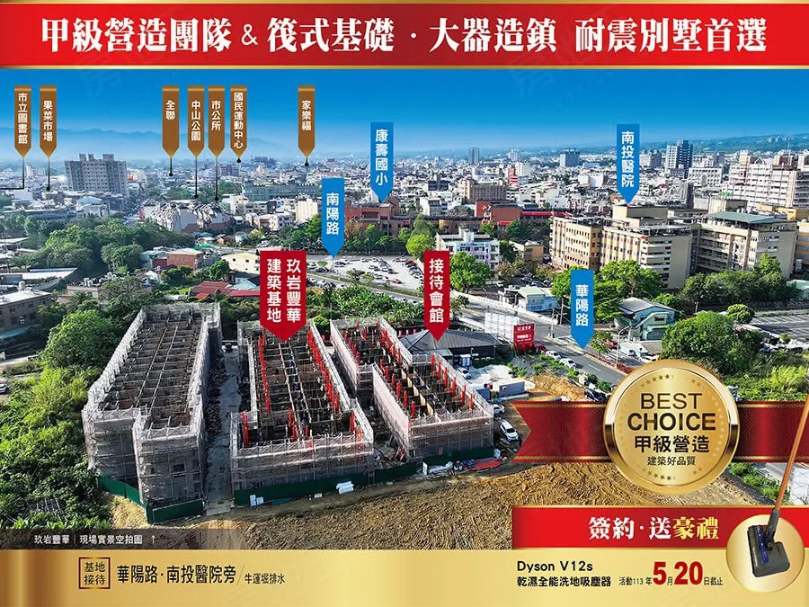 玖岩豐華建案圖輯 2
